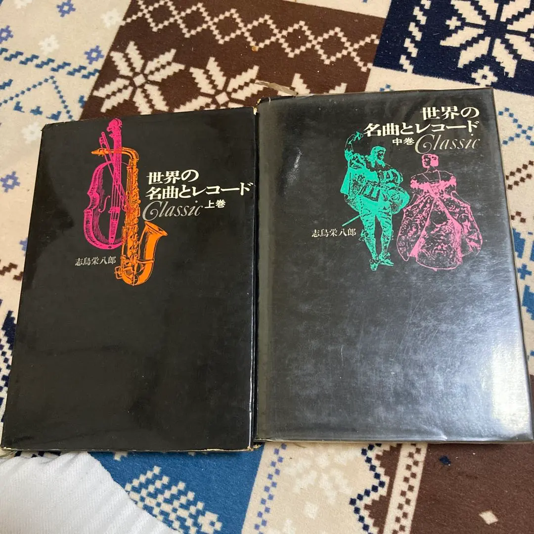 2026年最新】志人 レコードの人気アイテム - メルカリ