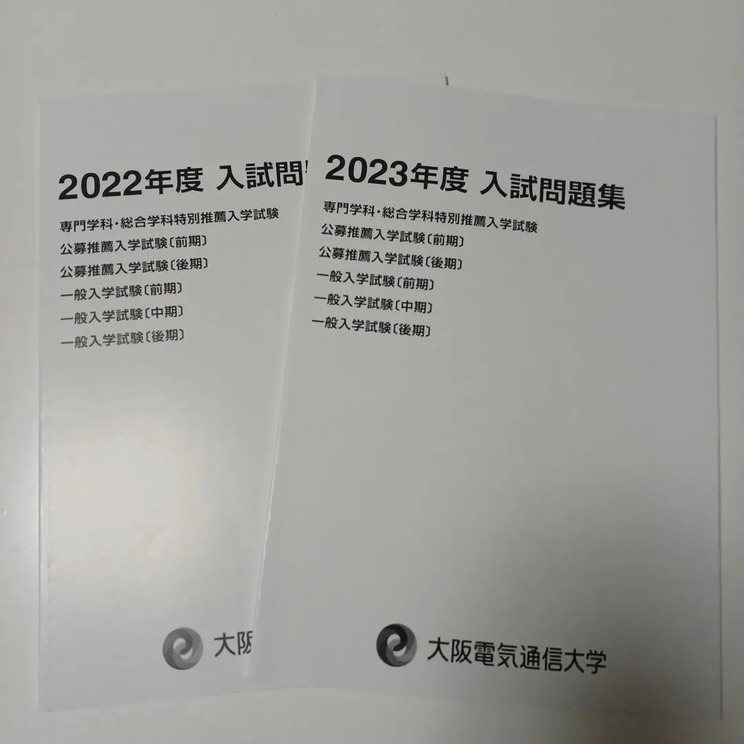 2026年最新】大阪電気通信大学赤本の人気アイテム - メルカリ