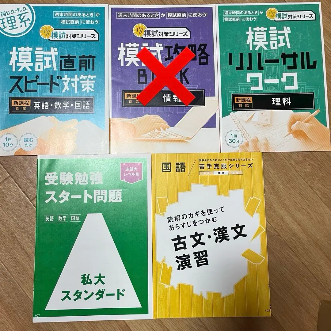 2026年最新】合格 進研模試の人気アイテム - メルカリ