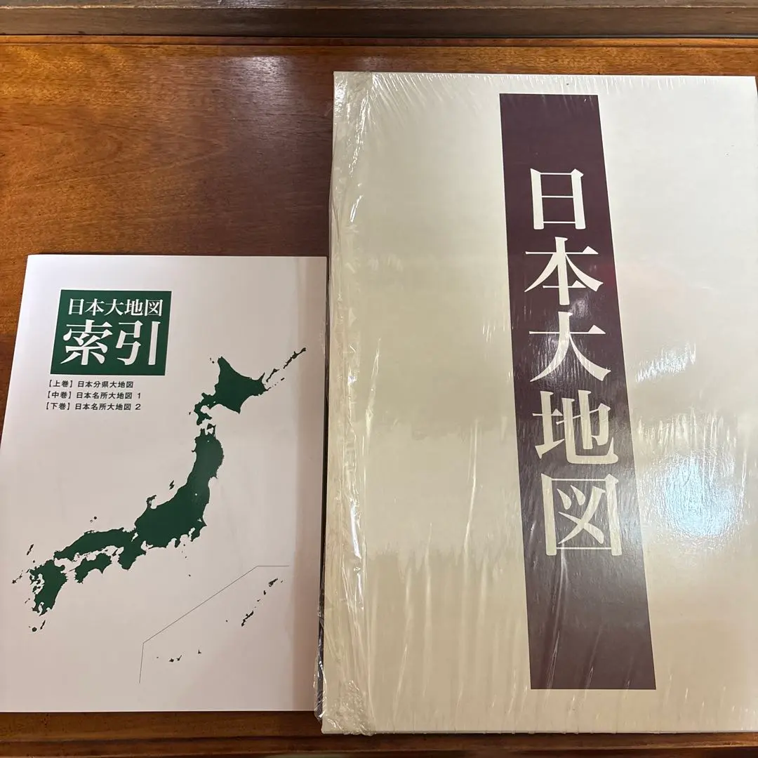 2026年最新】日本大地図 ユーキャン2024の人気アイテム - メルカリ