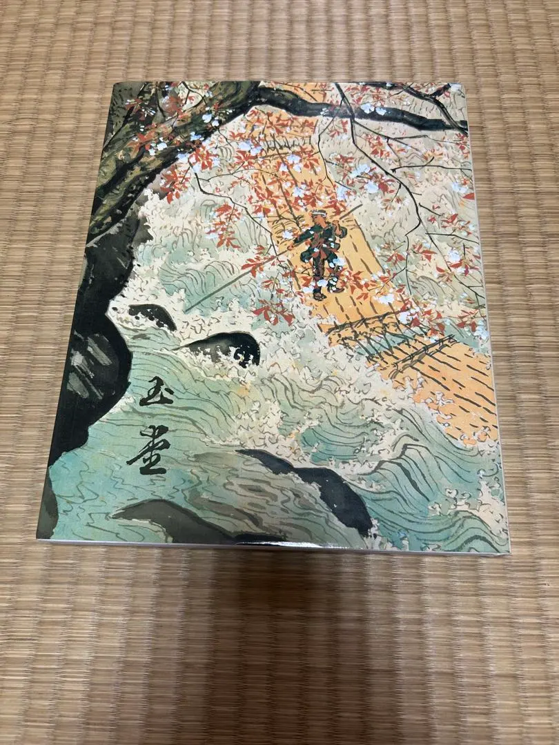 2026年最新】川合玉堂画集の人気アイテム - メルカリ