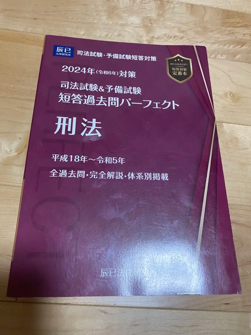 2026年最新】短答 肢別本 辰巳の人気アイテム - メルカリ