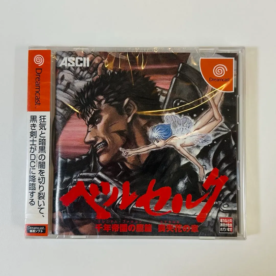 2026年最新】ベルセルク 千年帝国の鷹篇 喪失花の章の人気アイテム