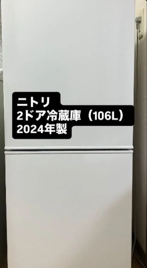 2026年最新】2ドア冷蔵庫Nグラシアの人気アイテム - メルカリ