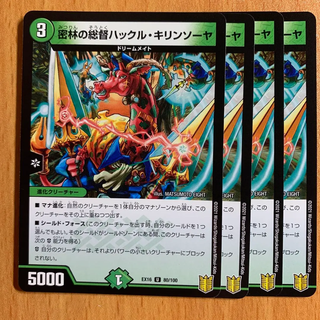 2026年最新】密林の総督ハックル・キリンソーヤの人気アイテム - メルカリ