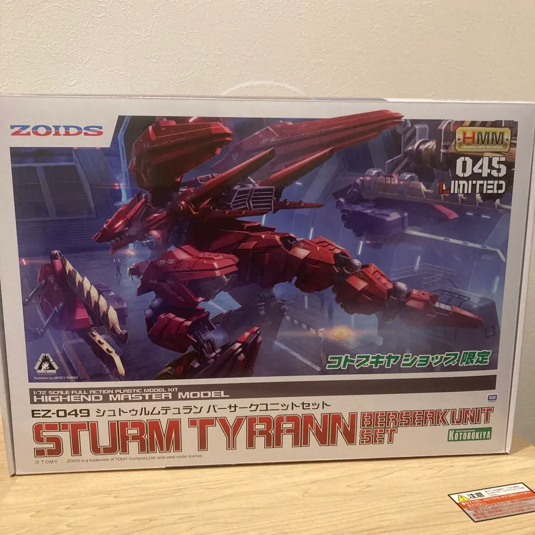 2026年最新】シュトゥルム ゾイドの人気アイテム - メルカリ