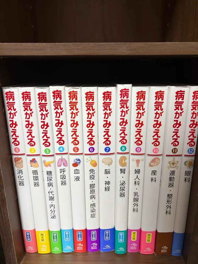 2026年最新】病気 が みえる 全巻 セットの人気アイテム - メルカリ