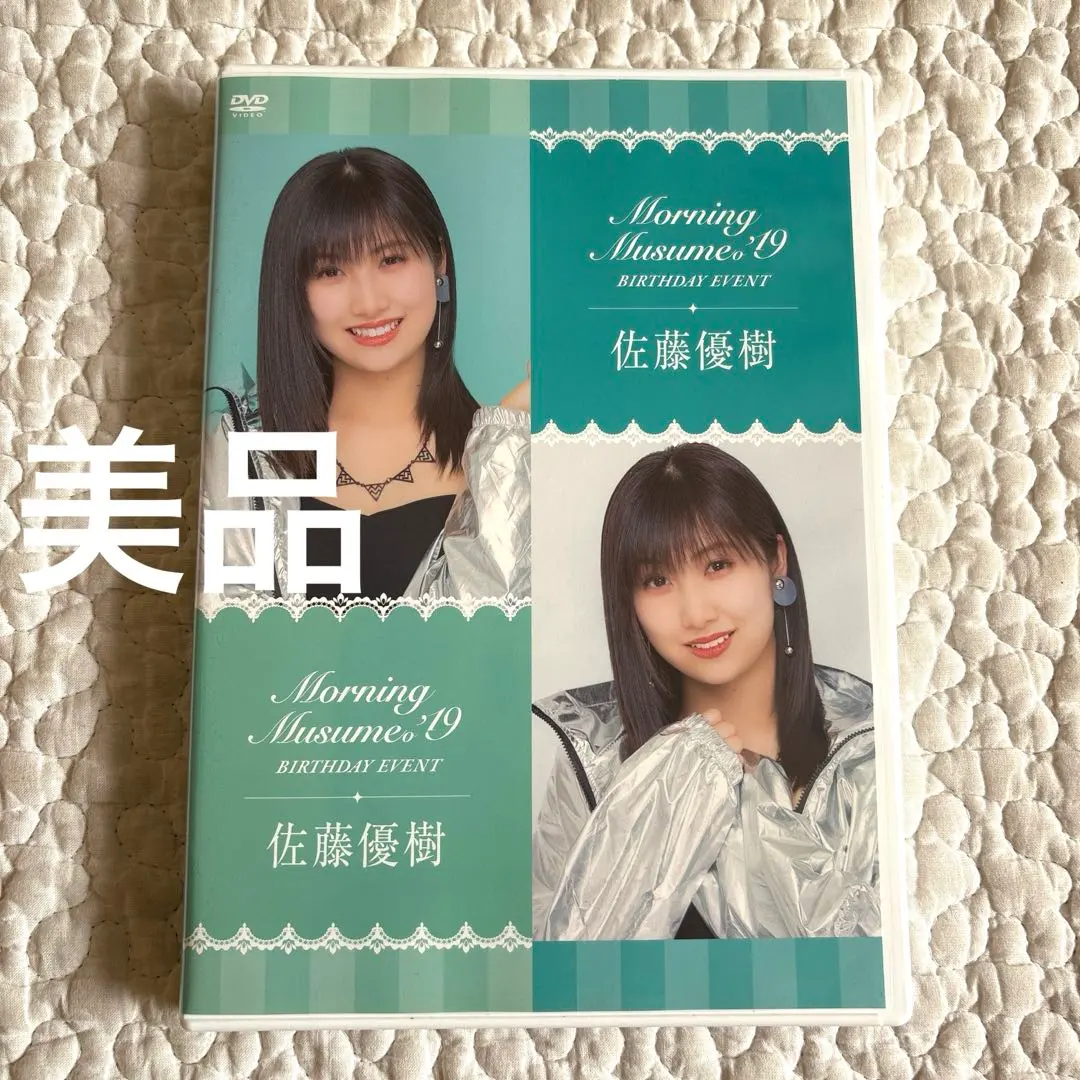 2026年最新】佐藤優樹 バースデーイベント dvdの人気アイテム - メルカリ