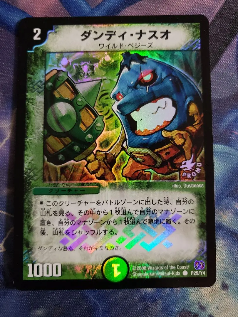 2026年最新】ダンディナスオ プロモの人気アイテム - メルカリ