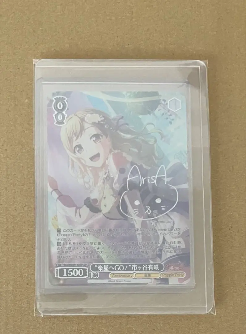 2026年最新】市ヶ谷有咲SPの人気アイテム - メルカリ