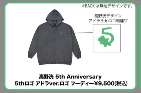 2026年最新】高野洸 アドラの人気アイテム - メルカリ