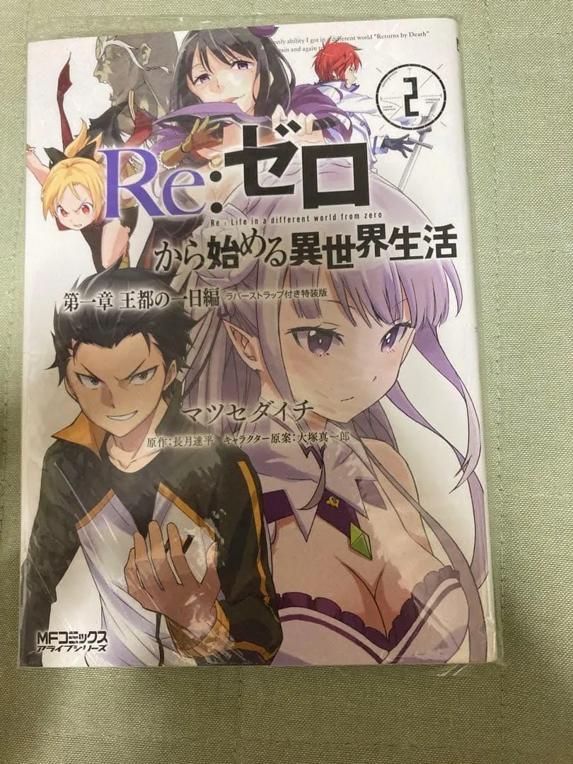 2026年最新】ゼロから始める 6 特装版の人気アイテム - メルカリ