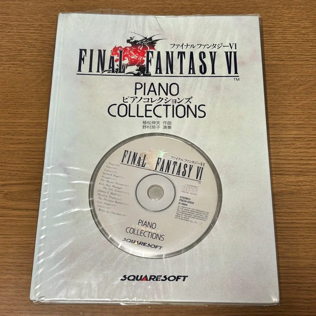 2026年最新】ピアノコレクションズ ファイナルファンタジー 5の人気