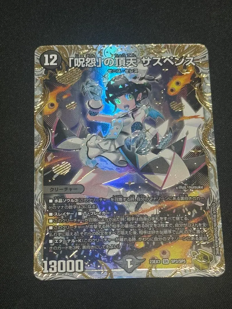 2026年最新】「呪怨」の頂天 サスペンス 金トレジャーの人気アイテム