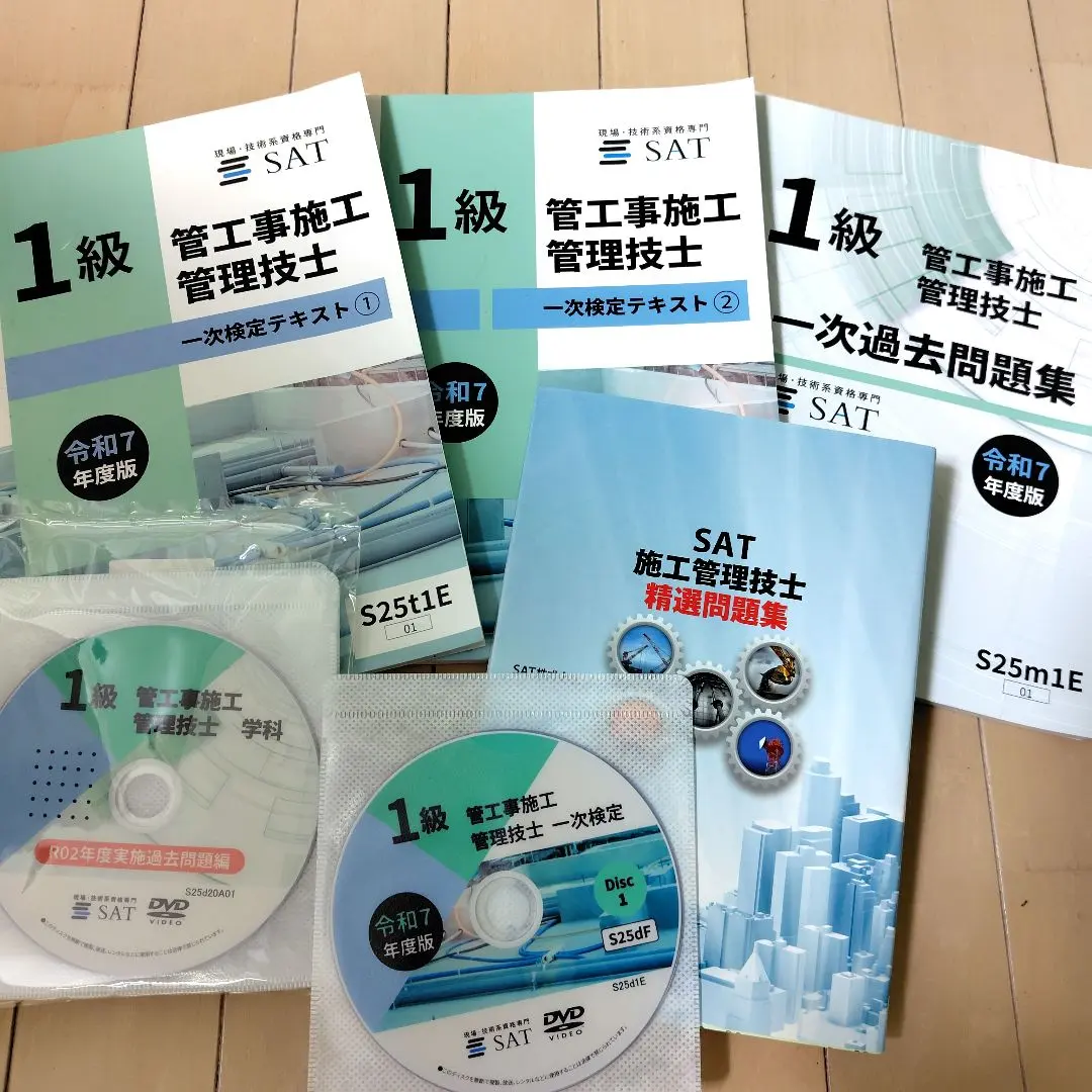 2026年最新】2級管工事施工管理技士 dvdの人気アイテム - メルカリ