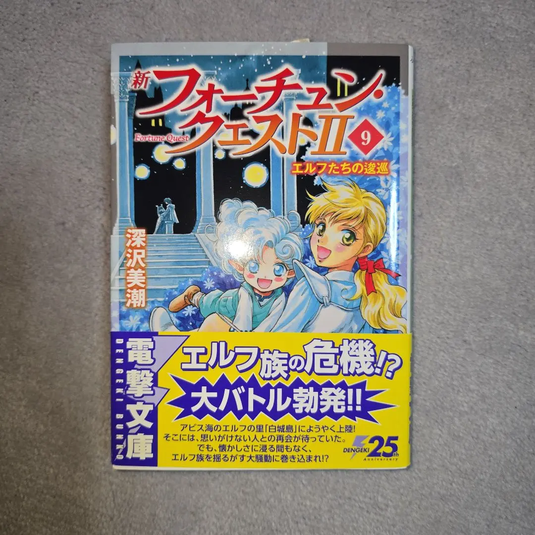 2026年最新】フォーチュンクエストⅱの人気アイテム - メルカリ