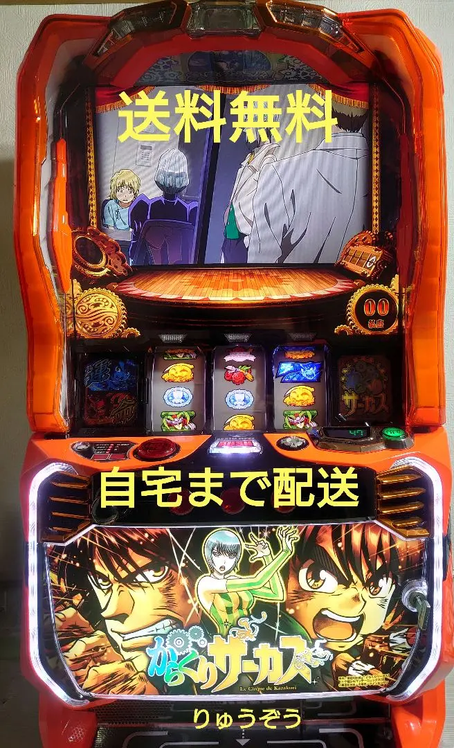 2026年最新】からくりサーカス 実機の人気アイテム - メルカリ