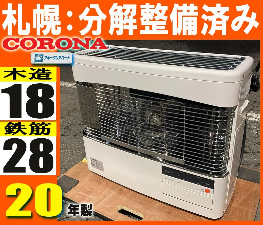 2026年最新】ffストーブ 札幌の人気アイテム - メルカリ