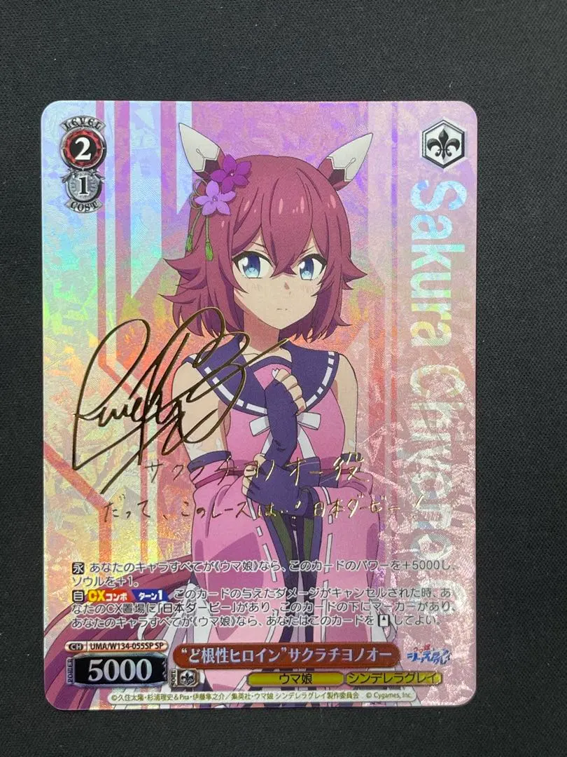 2026年最新】サクラチヨノオー サインの人気アイテム - メルカリ