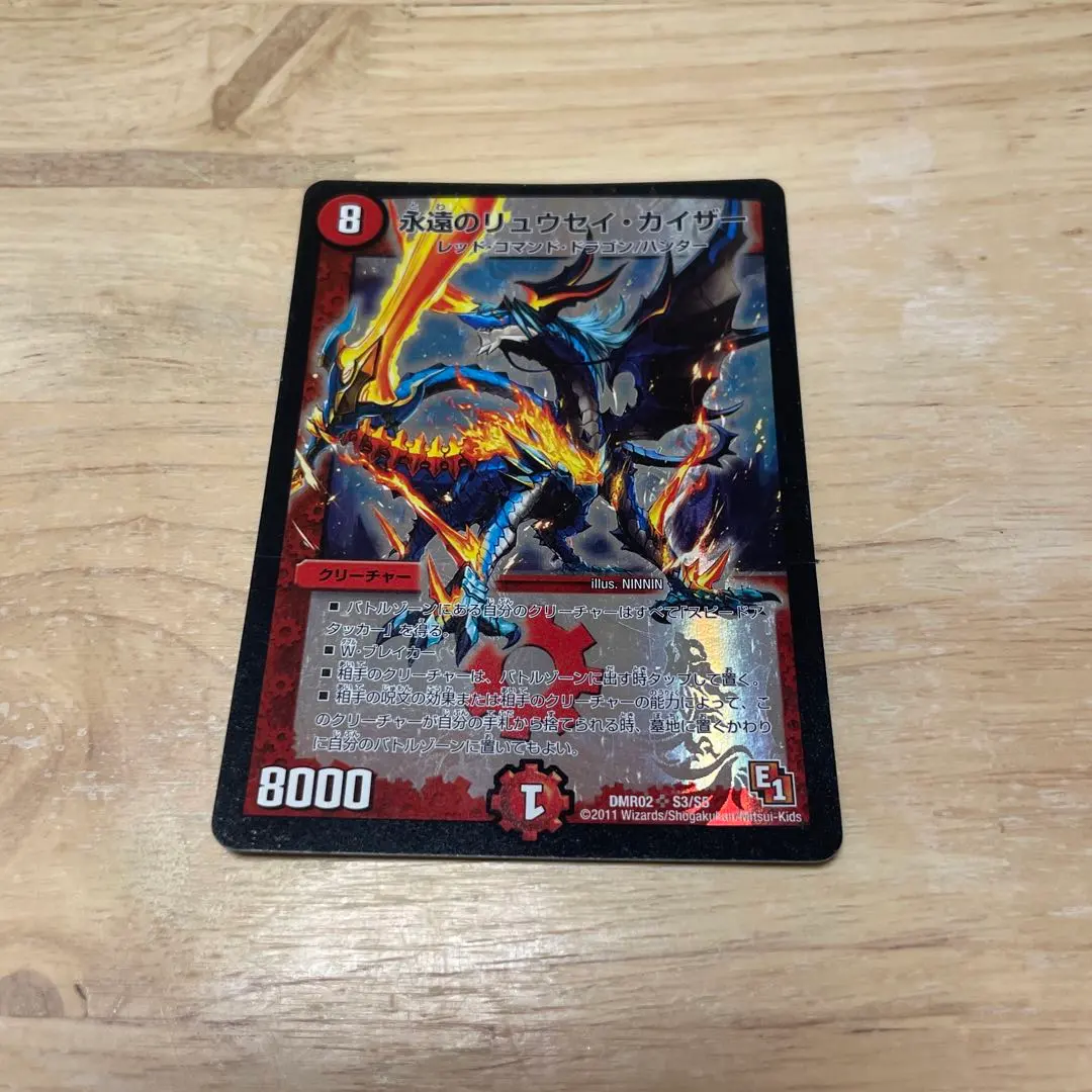 2026年最新】永遠のリュウセイカイザー 初期の人気アイテム - メルカリ