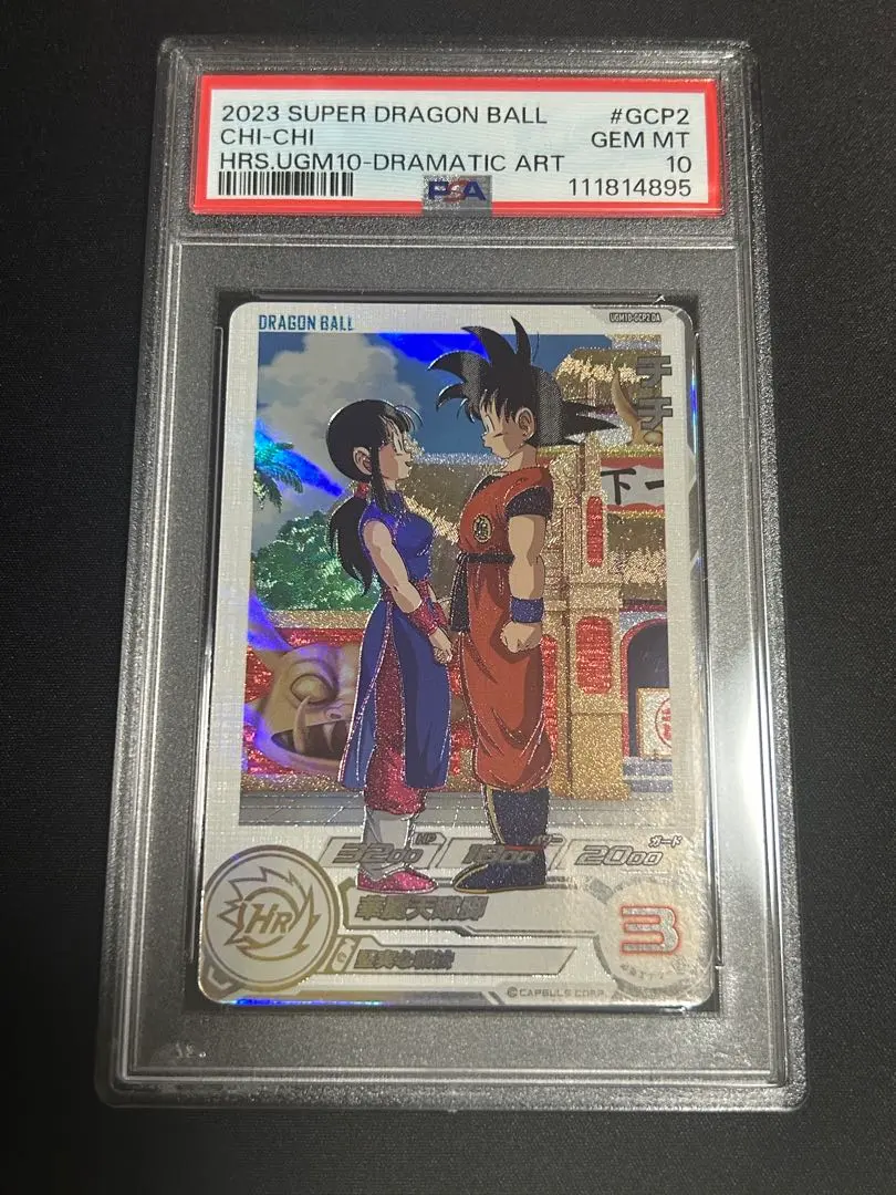 2026年最新】Ugm10 psa10の人気アイテム - メルカリ