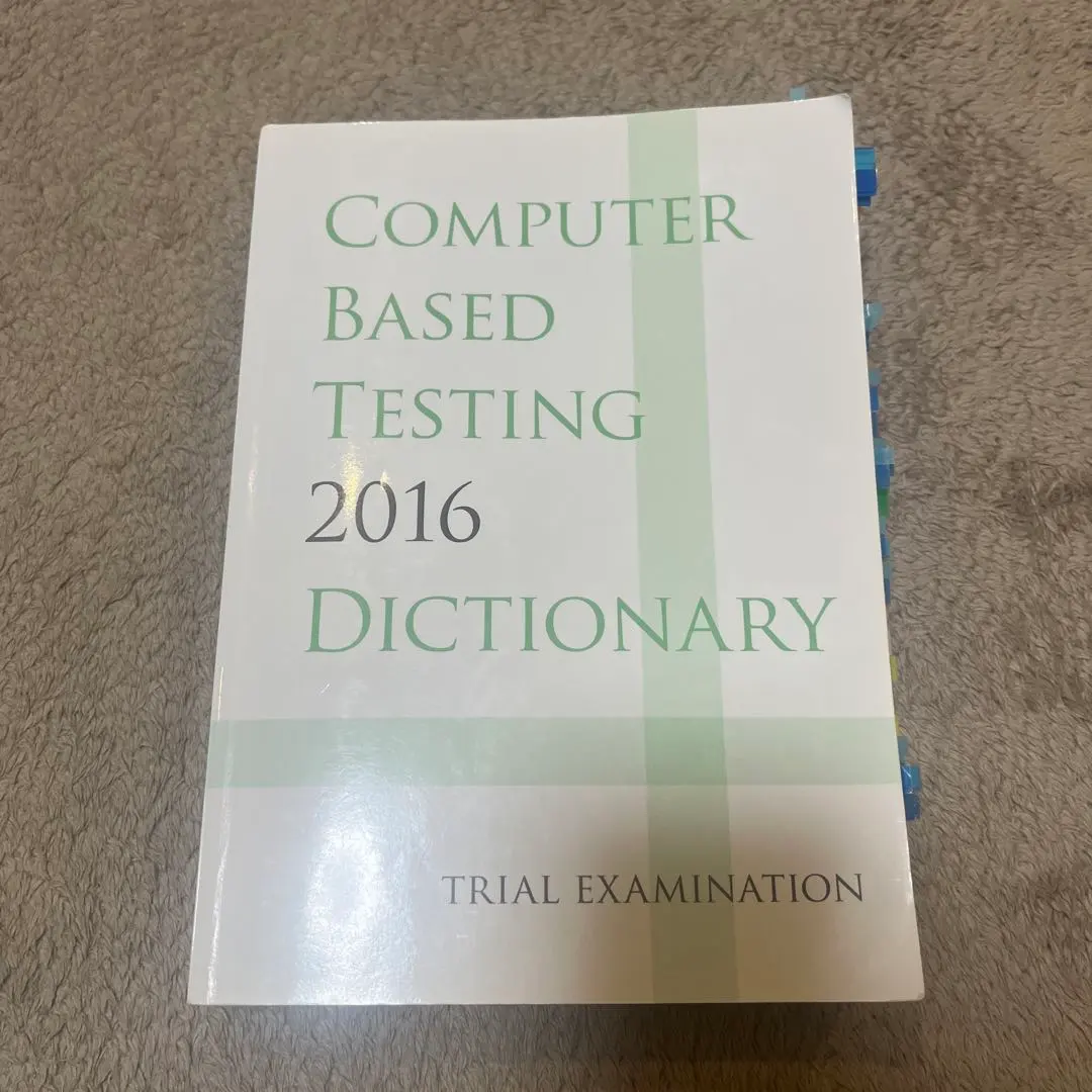 2026年最新】CBT 辞典の人気アイテム - メルカリ