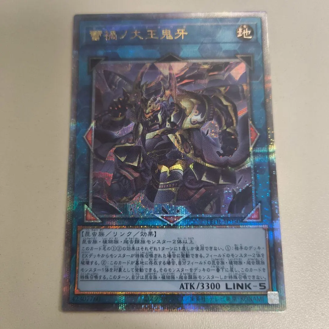 2026年最新】蕾禍ノ大王鬼牙 25thの人気アイテム - メルカリ