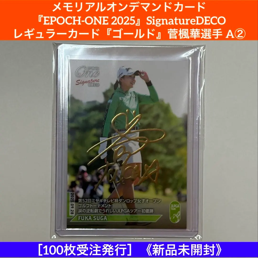 2026年最新】菅楓華 サインの人気アイテム - メルカリ