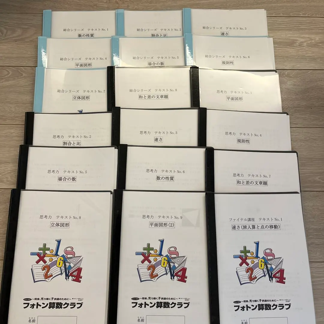 2026年最新】フォトン 算数の人気アイテム - メルカリ