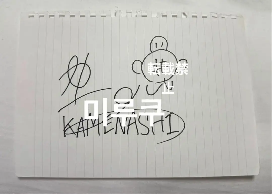 2026年最新】亀梨和也 サインの人気アイテム - メルカリ