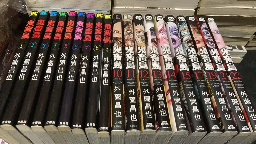 2026年最新】鬼畜島 全巻の人気アイテム - メルカリ
