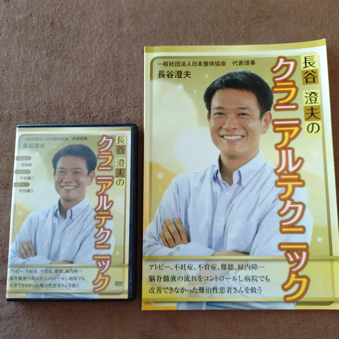 2026年最新】自律神経整体 dvdの人気アイテム - メルカリ