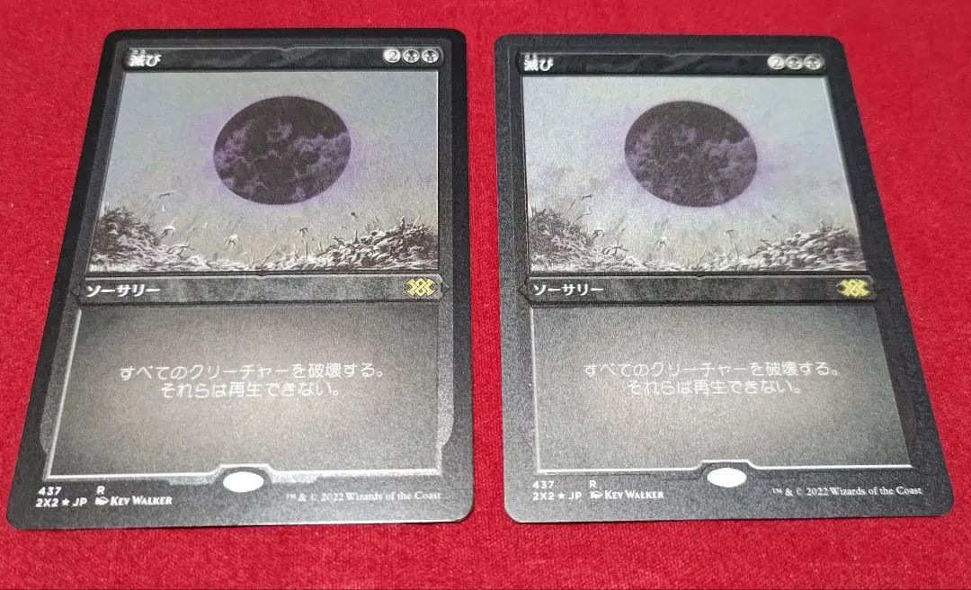 2026年最新】滅び foilの人気アイテム - メルカリ