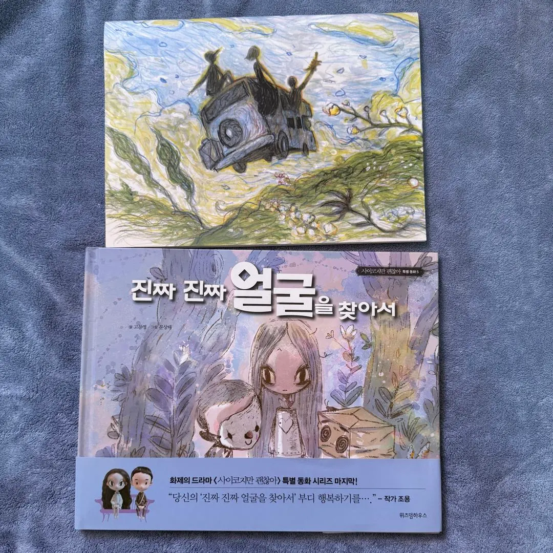 2026年最新】サイコだけど大丈夫 本の人気アイテム - メルカリ