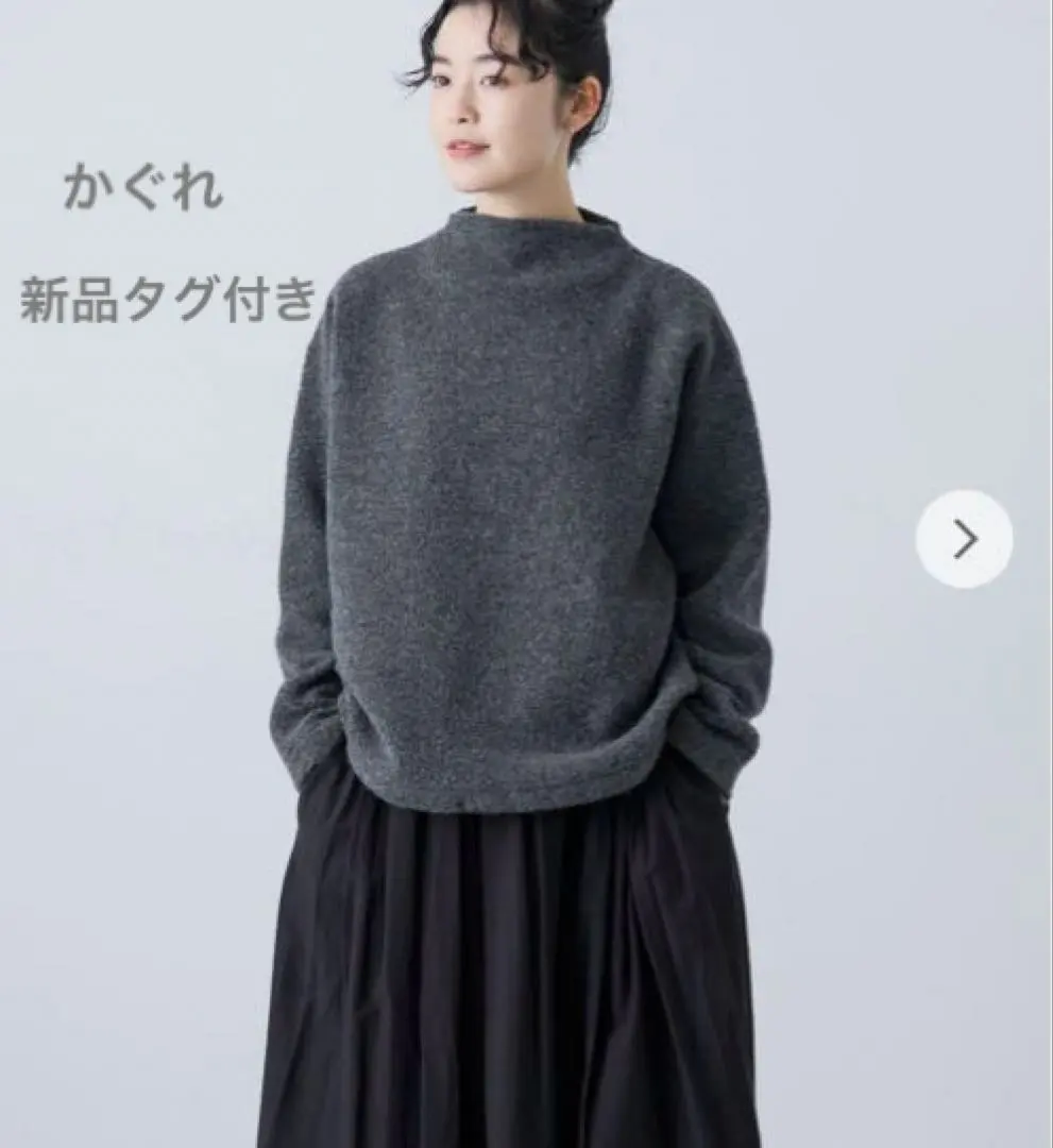 2026年最新】ウールボア かぐれの人気アイテム - メルカリ