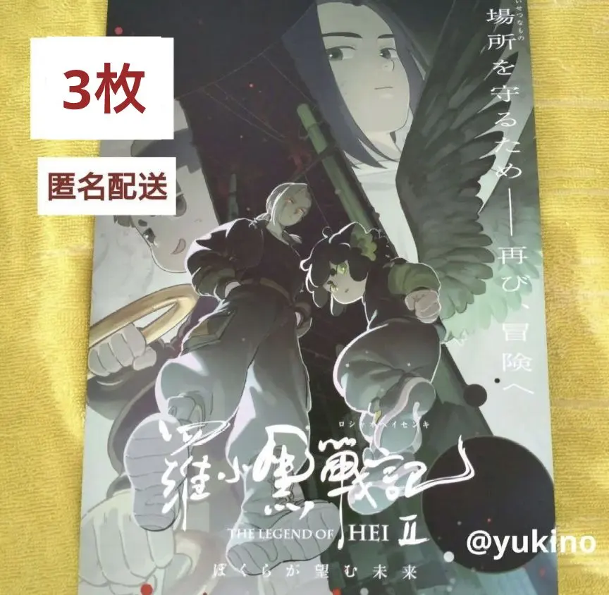 2026年最新】悠木碧 ポスターの人気アイテム - メルカリ