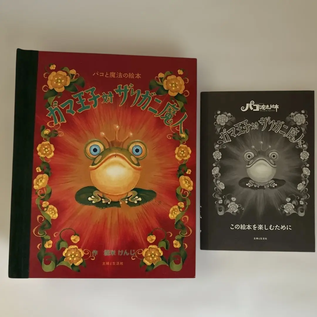 2026年最新】パコと魔法の絵本 ガマ王子対ザリガニ魔人の人気アイテム