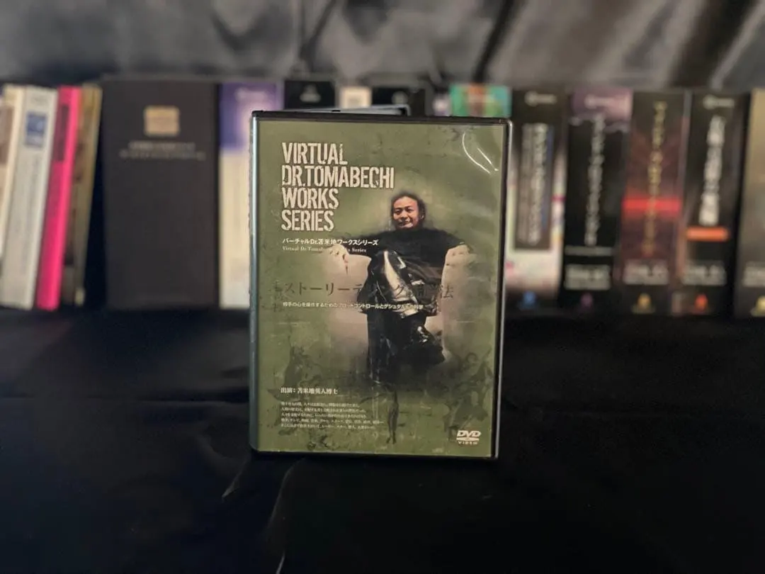 2026年最新】苫米地ワークスDVDの人気アイテム - メルカリ