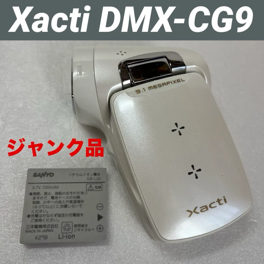 2026年最新】xacti dmx-cg9の人気アイテム - メルカリ