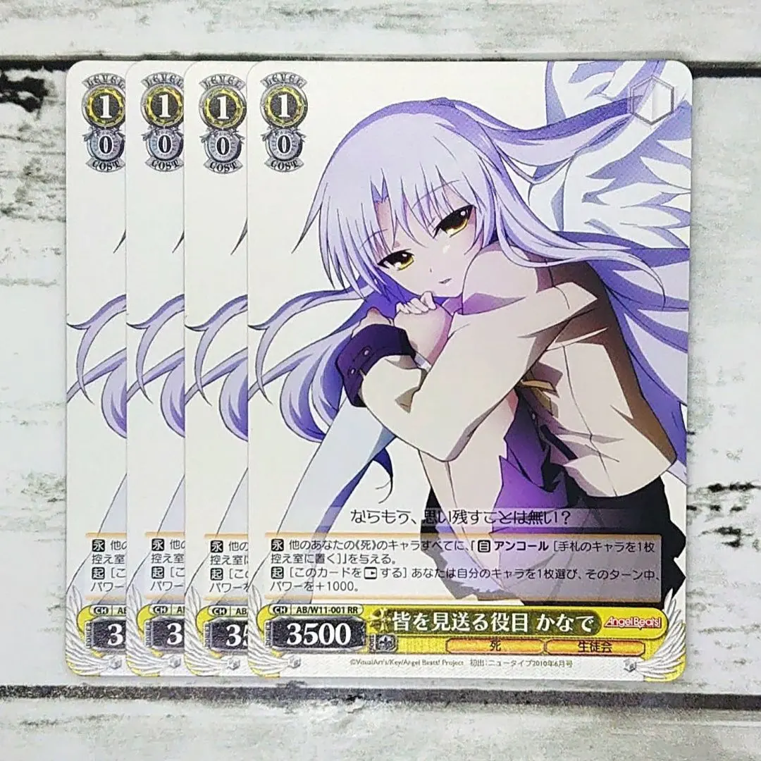 2026年最新】皆を見送る役目 かなでの人気アイテム - メルカリ