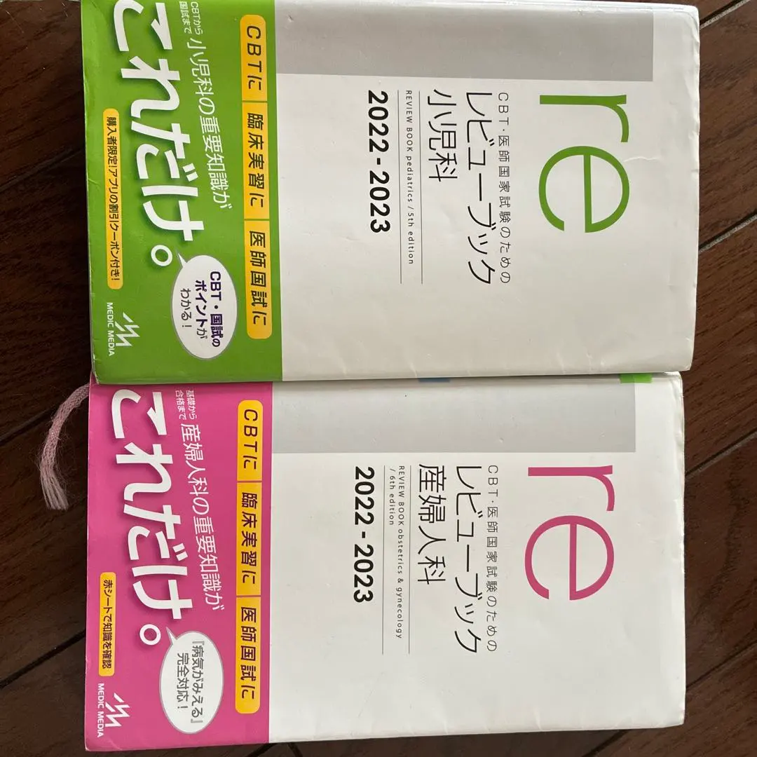 2026年最新】産婦人科レビューブックの人気アイテム - メルカリ