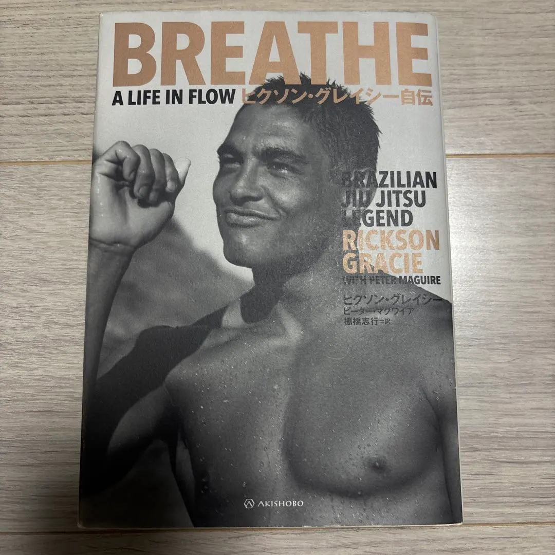 2026年最新】ヒクソン・グレイシー柔術の人気アイテム - メルカリ