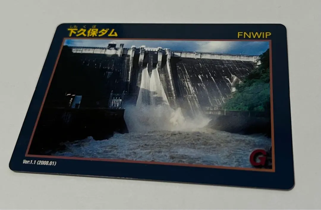 2026年最新】下久保ダムの人気アイテム - メルカリ