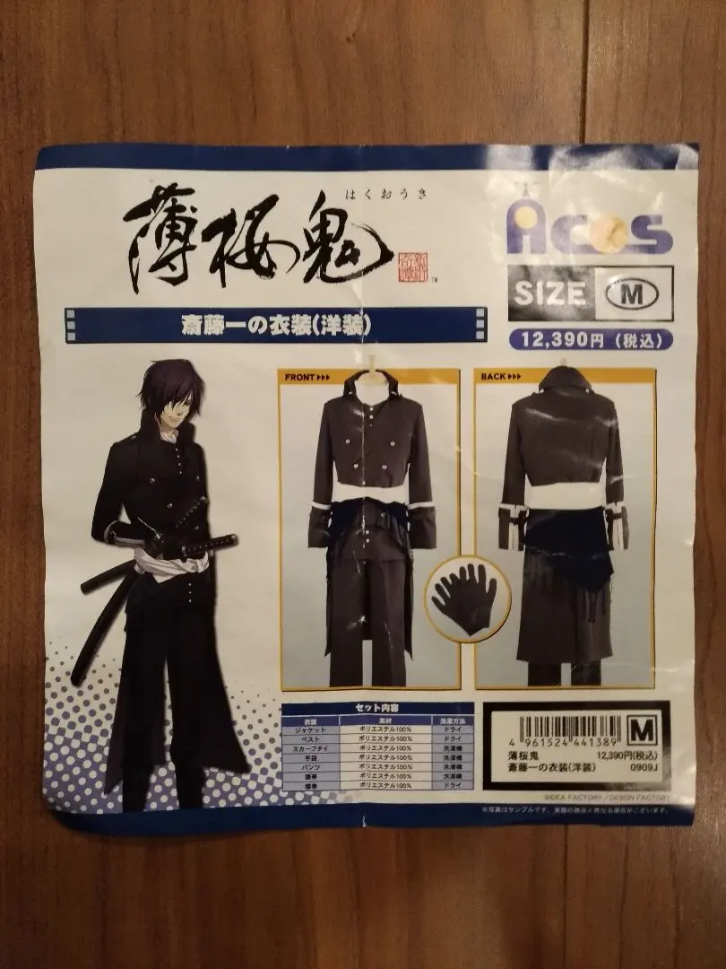 2026年最新】ACOS 薄桜鬼の人気アイテム - メルカリ