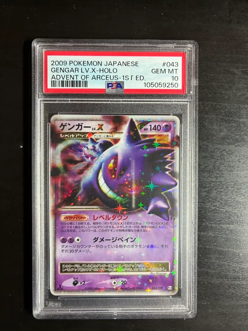 2026年最新】ゲンガーlv.x psa10の人気アイテム - メルカリ