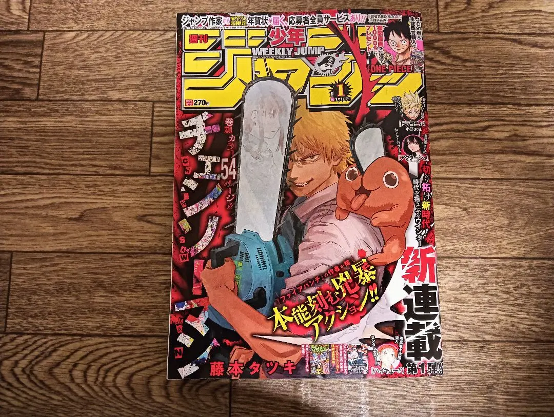 2026年最新】週刊少年ジャンプ 2019年 1号 チェンソーマンの人気