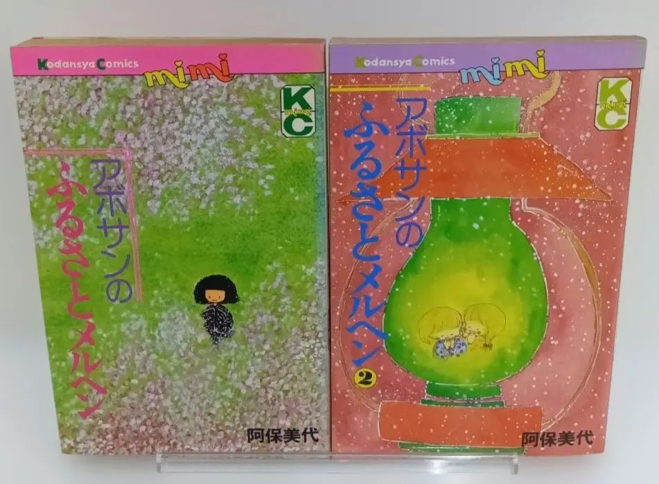 2026年最新】阿保美代の人気アイテム - メルカリ