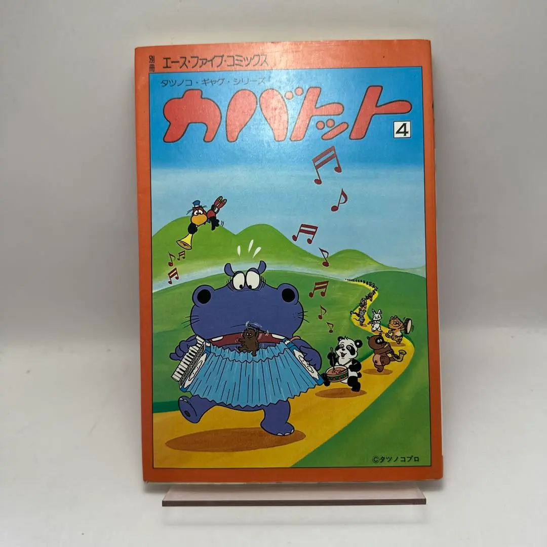 2026年最新】カバトットの人気アイテム - メルカリ