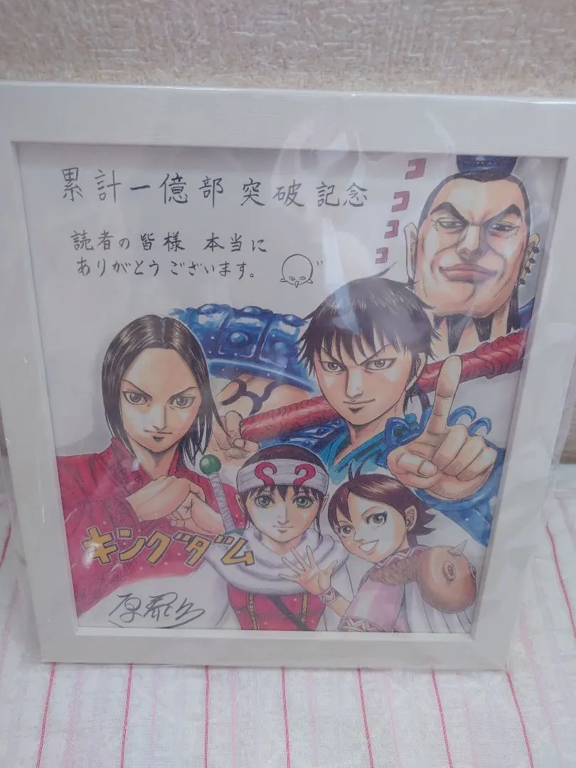 2026年最新】キングダム複製色紙の人気アイテム - メルカリ