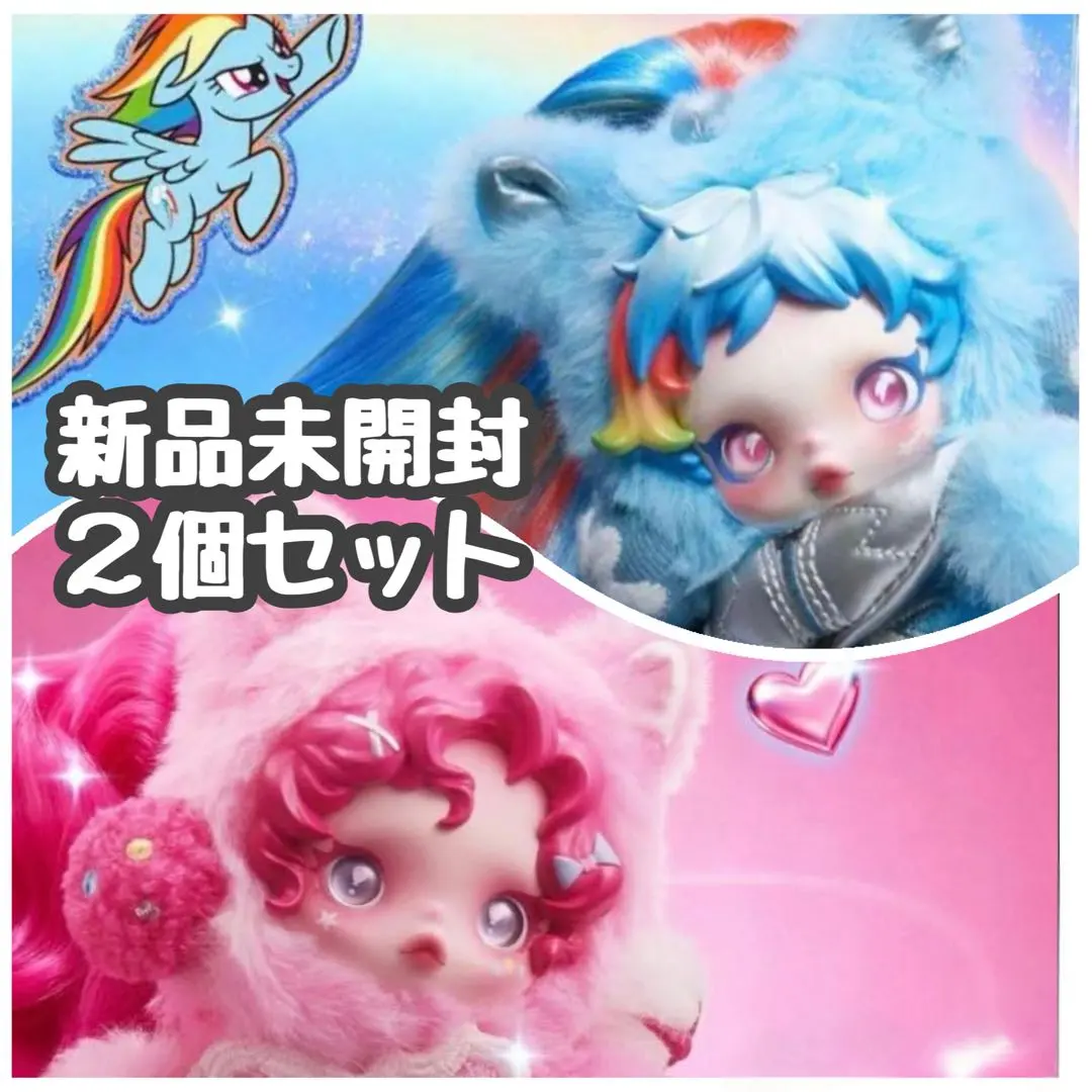 2026年最新】My Little Pony ぬいぐるみの人気アイテム - メルカリ